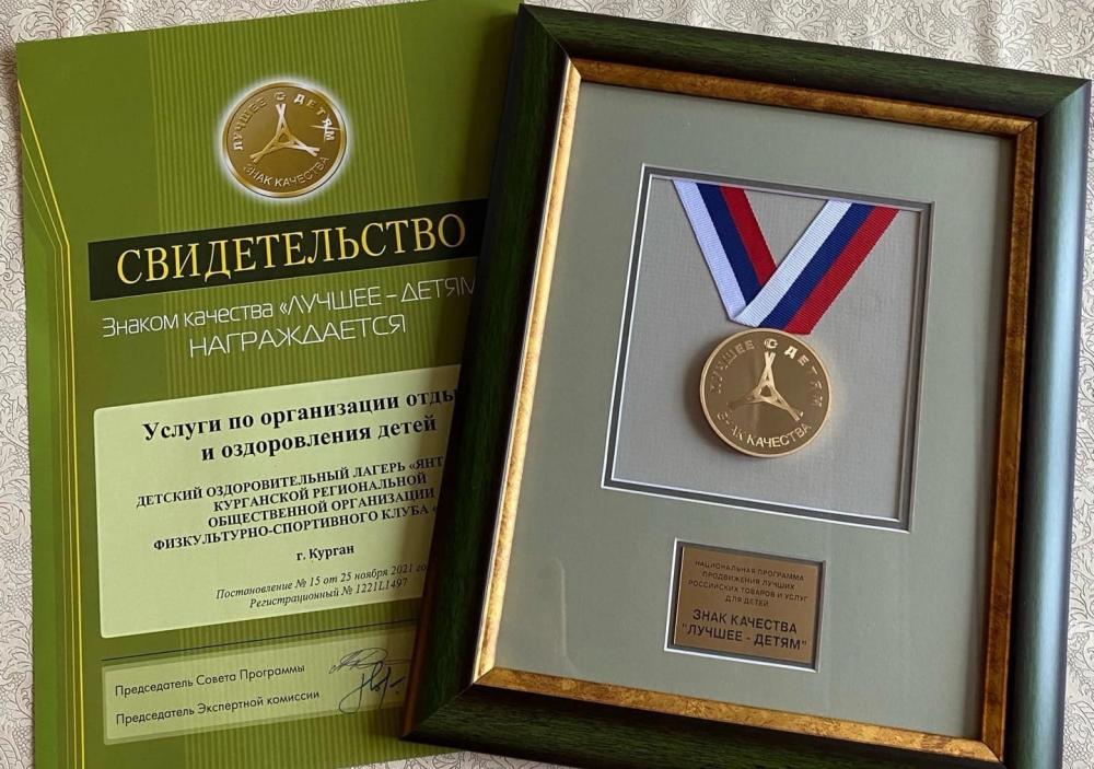 Конкурс «Лучшее-детям»